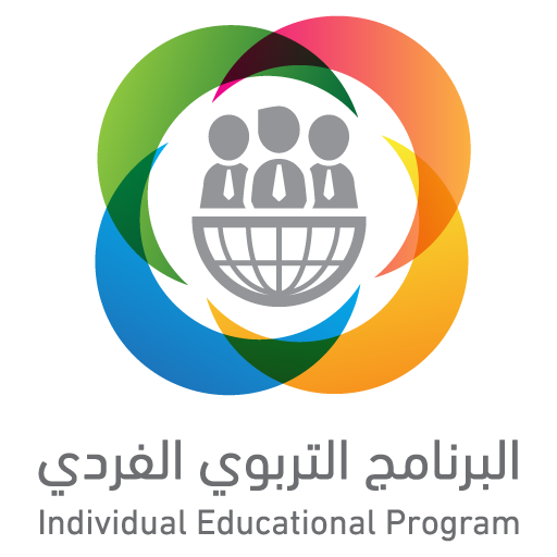 البرنامج التربوي الفردي